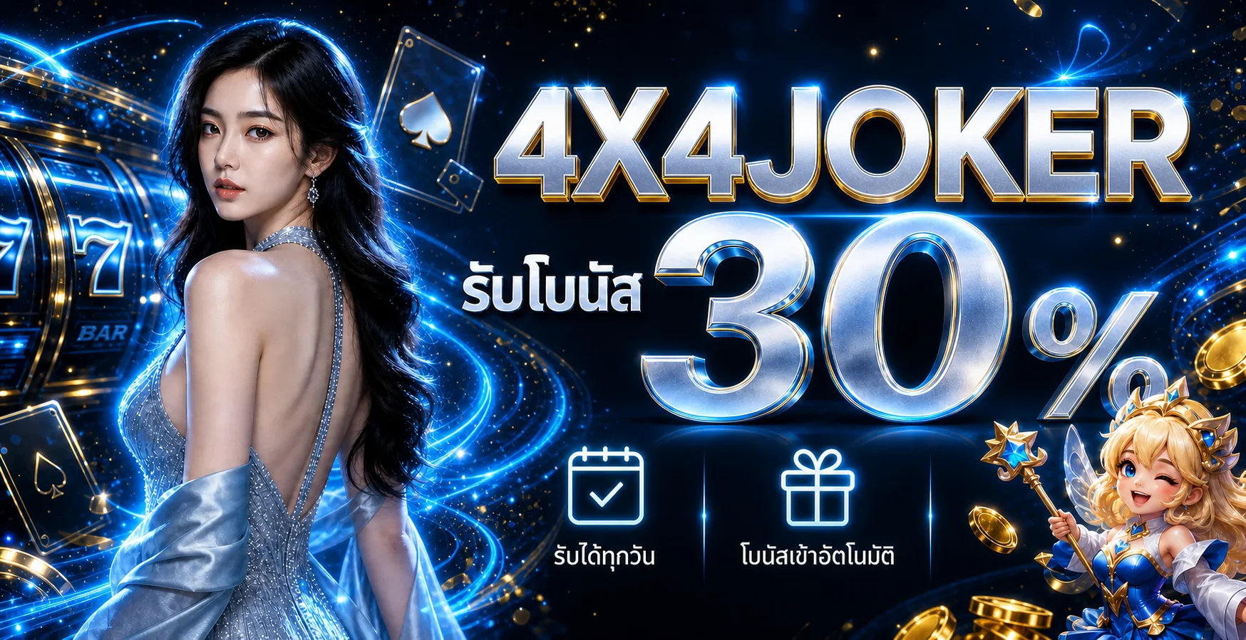 แบนเนอร์ 4x4joker โบนัสและเกมคาสิโนโทนน้ำเงินทอง